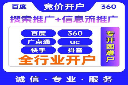 深度解析百度推广代理商的广告创意策略